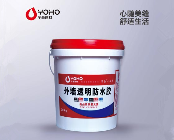 外墻透明防水膠