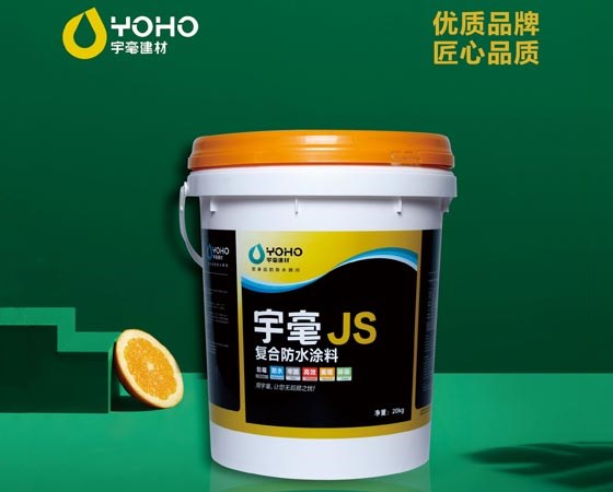 JS復(fù)合防水涂料